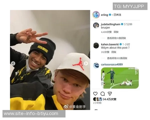 昔日多特搭档重聚哈兰德与贝林合影引发回忆老铁情谊再现